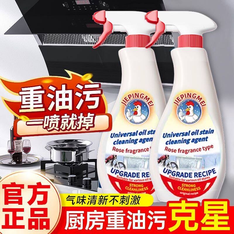 大公鸡洁品美油污净厨房重油渍油烟机泡沫清洗剂强力除垢克星神器