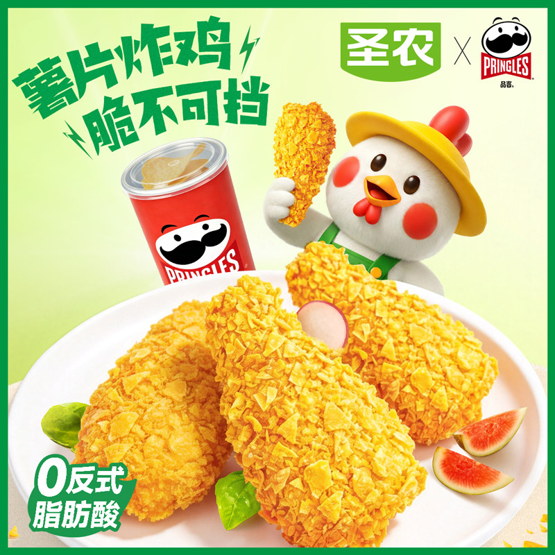 【超级88宠粉节】圣农品客联名脆皮薯片炸鸡空气炸锅冷冻半成品