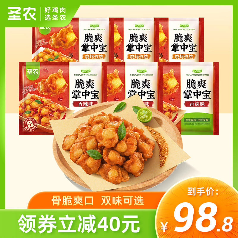 圣农脆爽掌中宝6包半成品
