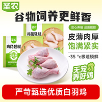【下拉详情页享补贴】圣农鸡琵琶腿6/8斤冷冻新鲜大只鸡腿半成品