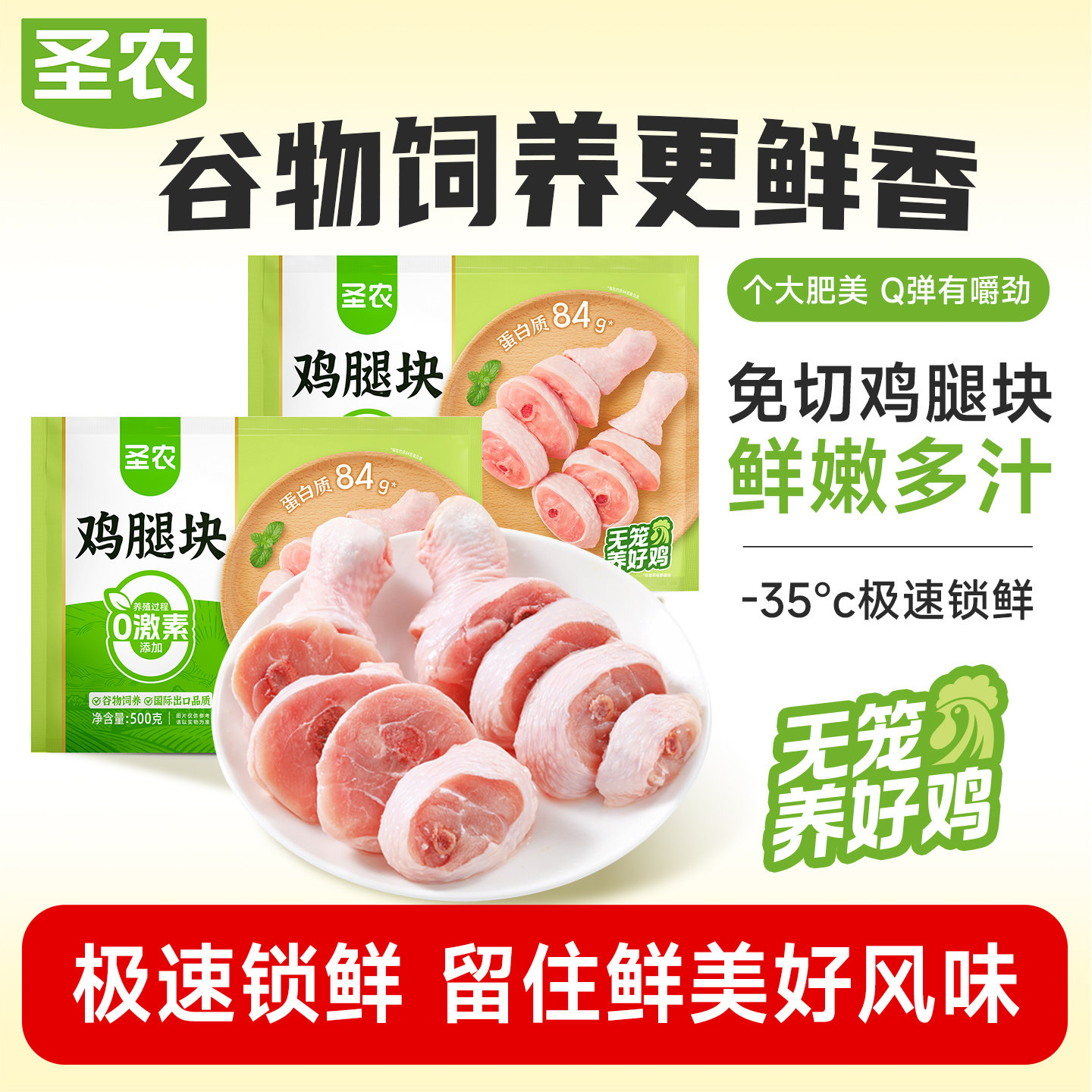 圣农原切鸡腿块养殖0激素黄焖鸡专用鸡肉红烧鸡块冷冻半成品食材 - 实物图