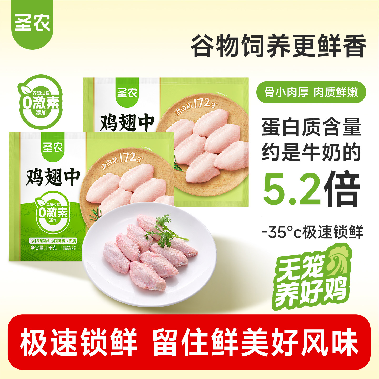 【活动专享】圣农冷冻生鸡翅中4斤新鲜中翅烧烤食材养殖0激素