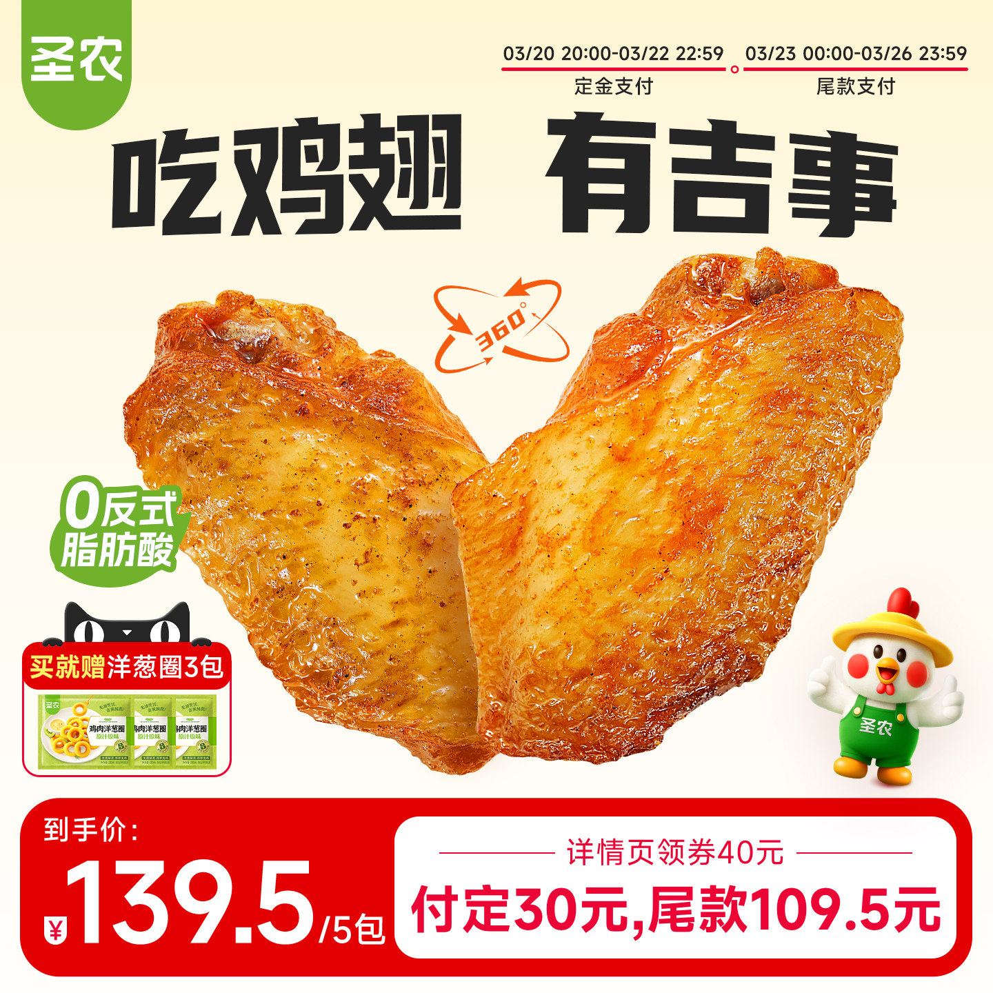 ��ֱ��ר����ʥũ�ཱི�280g*5���¶������ἦ���п���ը�����Ʒ 139.5Ԫ