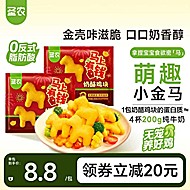 【马年上新】圣农奶酪鸡块250g*8包