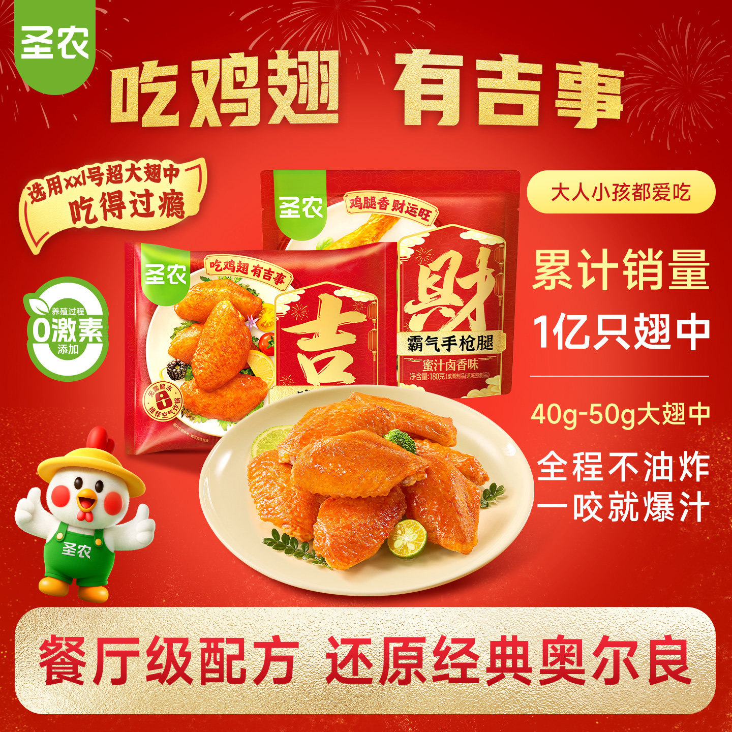 【活动专享】圣农嘟嘟翅鸡翅中奥尔良烤翅手枪腿组合冷冻半成品,水产肉类/新鲜蔬果/熟食,鸡翅/鸡翅制品,淘宝优惠券,粉丝福利购,淘宝优惠卷