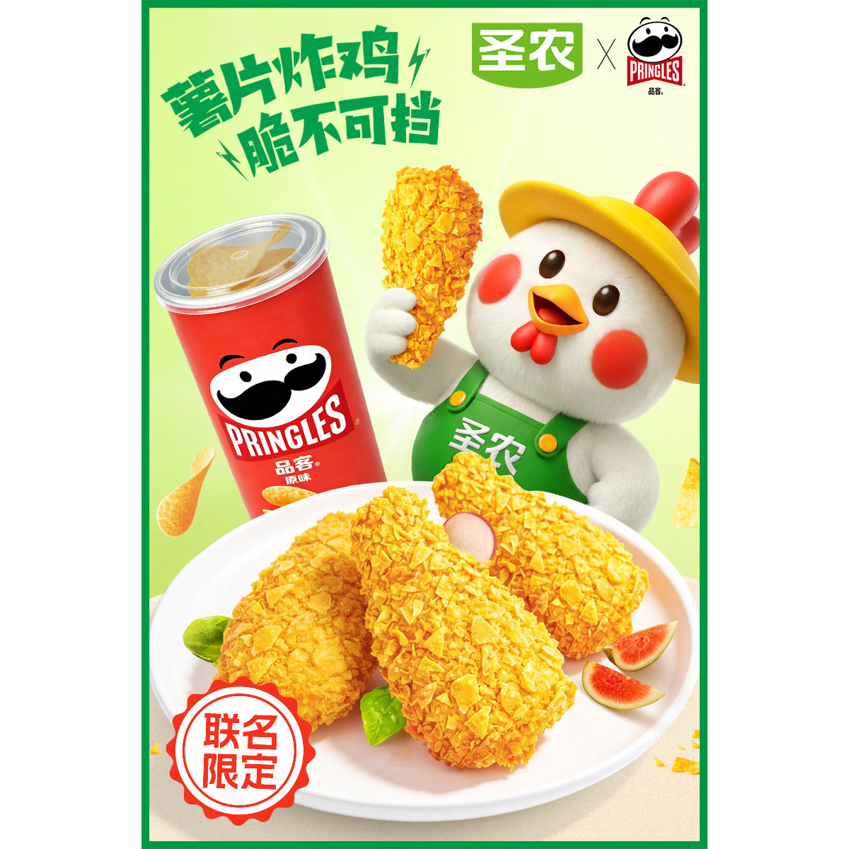圣农薯片脆皮炸鸡250g