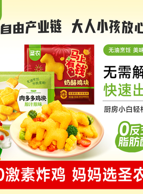 【活动专享】圣农原味肉多多鸡块250g*6包空气炸锅适用冷冻半成品