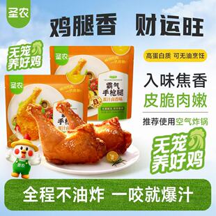 圣农霸气手枪腿180g 麻辣微波加热半成品小食 6包大鸡腿蜜汁卤香