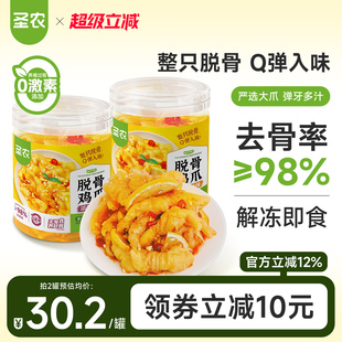 圣农脱骨鸡爪500g*2酸辣柠檬脱骨凤爪熟食解冻即食冷藏休闲速食