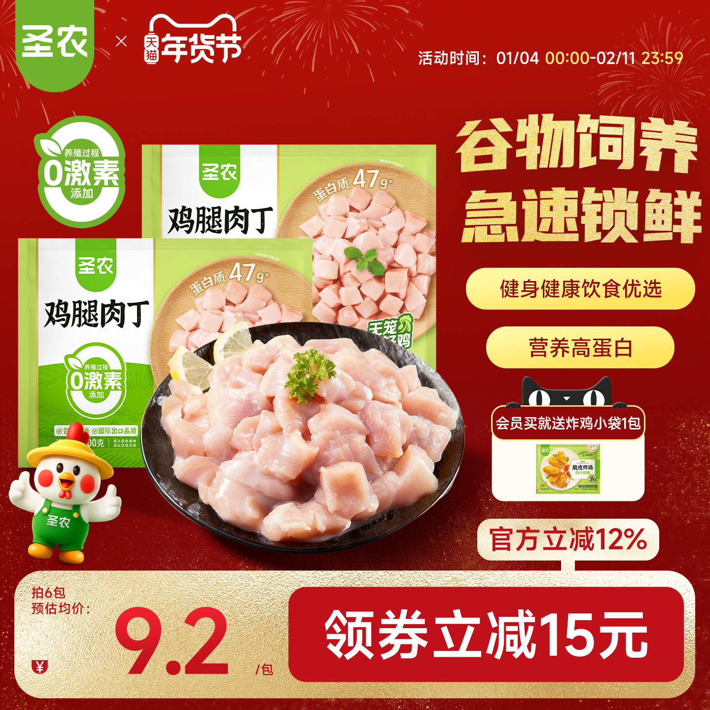 圣农无骨鸡腿肉丁300g新鲜鸡腿块去皮鸡腿肉辣子鸡丁宫保鸡丁食材,水产肉类/新鲜蔬果/熟食,鸡肉/鸡肉制品,淘宝优惠券,粉丝福利购,淘宝优惠卷