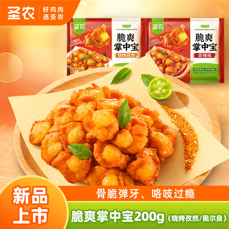 圣农脆爽掌中宝孜然香辣200g