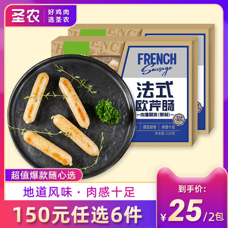 【150元任选6件专区】圣农法式欧芹肠烤香肠210g*2包风味热狗零食|ruв категории водной мясо/свежие фрукты и овощи/еда, сырое мясо/мясо, Другие сырое мясо изделия - от Buy2taobao.com для оказания профессиональной услуги покупки агента Taobao