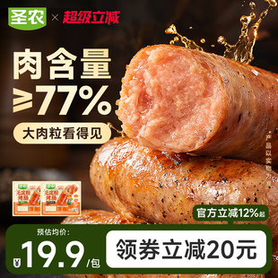 圣农无淀粉烤肠500g半成品