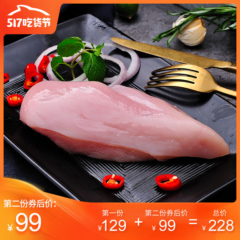 圣农去皮鸡胸肉新鲜冷冻鸡脯肉批发健身代餐单冻大胸4袋4000g8斤