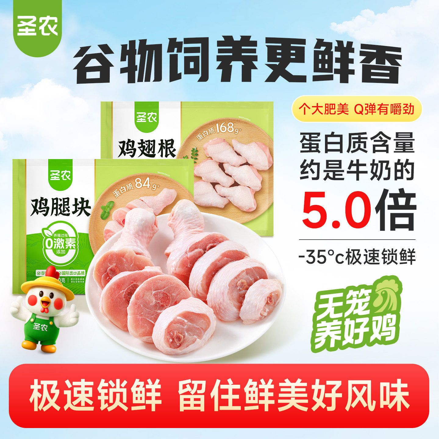 圣农原切鸡腿块养殖0激素黄焖鸡专用鸡肉红烧鸡块冷冻半成品食材