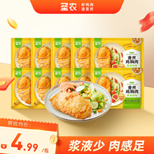 圣农香煎大鸡排100g*10片黑椒原味健身优选鸡胸肉代餐冷冻半成品