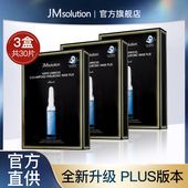 舒缓紧致官方旗舰店30片 韩国JM玻尿酸面膜补水保湿 原装 进口