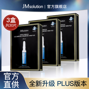 【原装进口】韩国JM玻尿酸面膜补水保湿舒缓紧致官方旗舰店30片