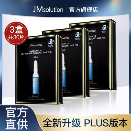 【原装进口】韩国JM玻尿酸面膜补水保湿舒缓紧致官方旗舰店30片