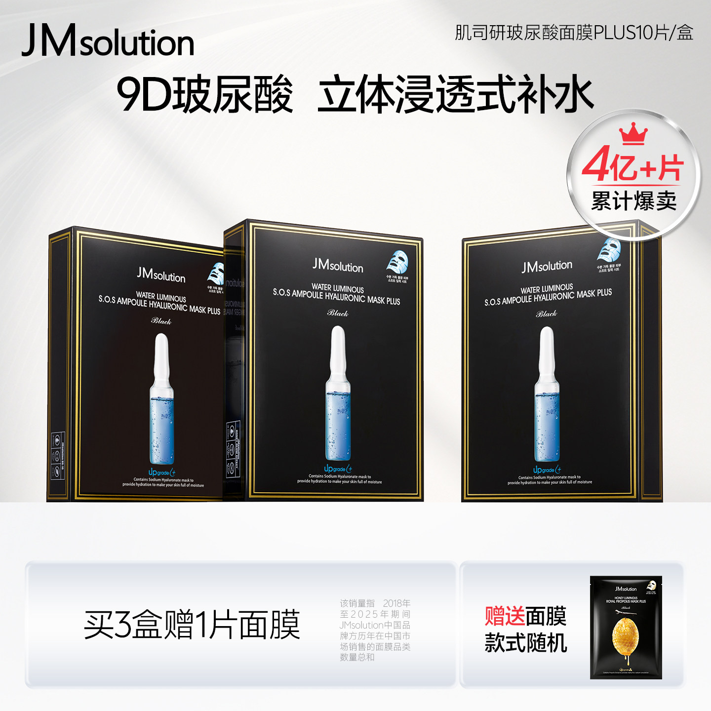 韩国JM玻尿酸面膜女补水保湿舒缓紧致官方旗舰店正品原装进口30片