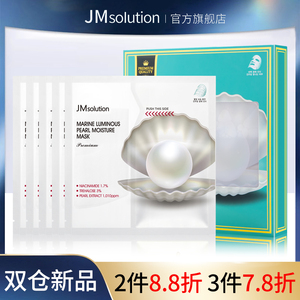 韩国JM双仓面膜珍珠熬夜补水保湿舒缓修护官方旗舰店正品原装进口