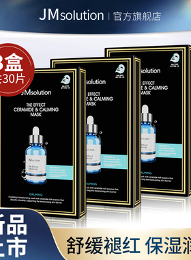 【JM安瓶面膜】韩国JM面膜补水保湿清爽莹润舒缓官方旗舰原装进口