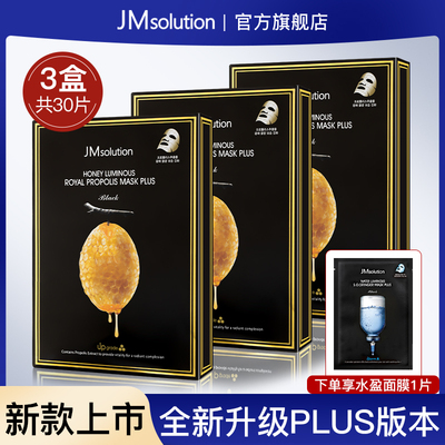 补水保湿韩国面膜升级