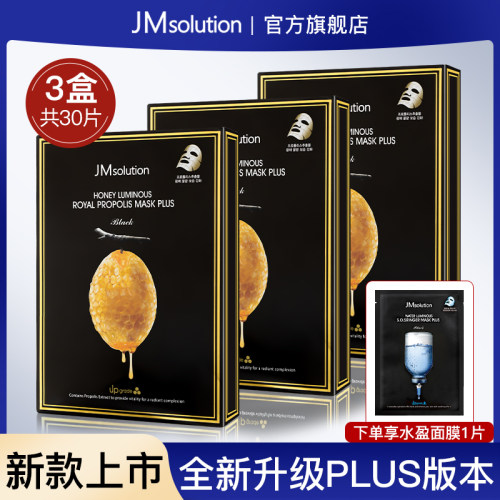 补水保湿韩国面膜升级
