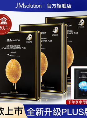 韩国JM面膜蜂蜜补水保湿紧致抗皱修护贴片护肤官方旗舰店正品30片