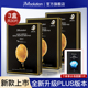 韩国JM面膜蜂蜜补水保湿 紧致抗皱修护贴片护肤官方旗舰店正品 30片