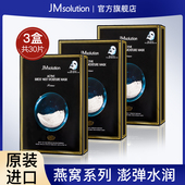 舒缓紧致水润官方旗舰店30片 韩国JM面膜燕窝补水保湿 原装 进口