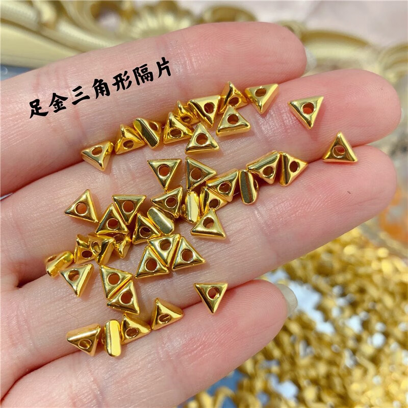 黄金珠子纯金散珠单颗999足金小配件3d硬金碎珠三角形转运珠手链 珠宝/钻石/翡翠/黄金 定价路路通 原图主图