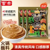 云亭清真火锅蘸料花生芝麻酱涮牛羊肉火锅料家庭原味沾料蘸酱300g