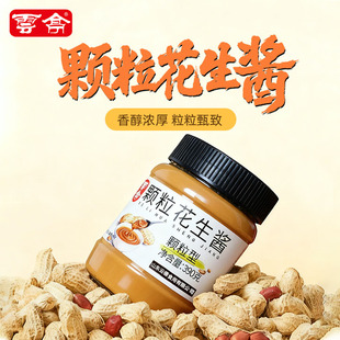 云亭花生酱纯正颗粒抹面包拌面酱火锅蘸料沾料台料旗舰店