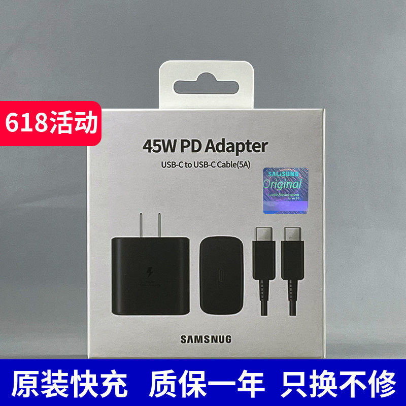 三星45W充电器快充头双typec原装同款s26ultra手机s25ultra套装s24+线s24ultra闪充头s23ultra快充s22适用A56