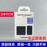 三星45W充电器双typec快充头s25ultra闪充头s24ultra手机套装s24+快充s22兼容s23ultra线note20索映A56适用