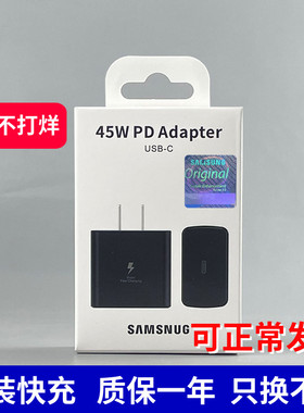 三星45W充电器双typec快充头s25ultra闪充头s24ultra手机套装s24+快充s22兼容s23ultra线note20索映A56适用