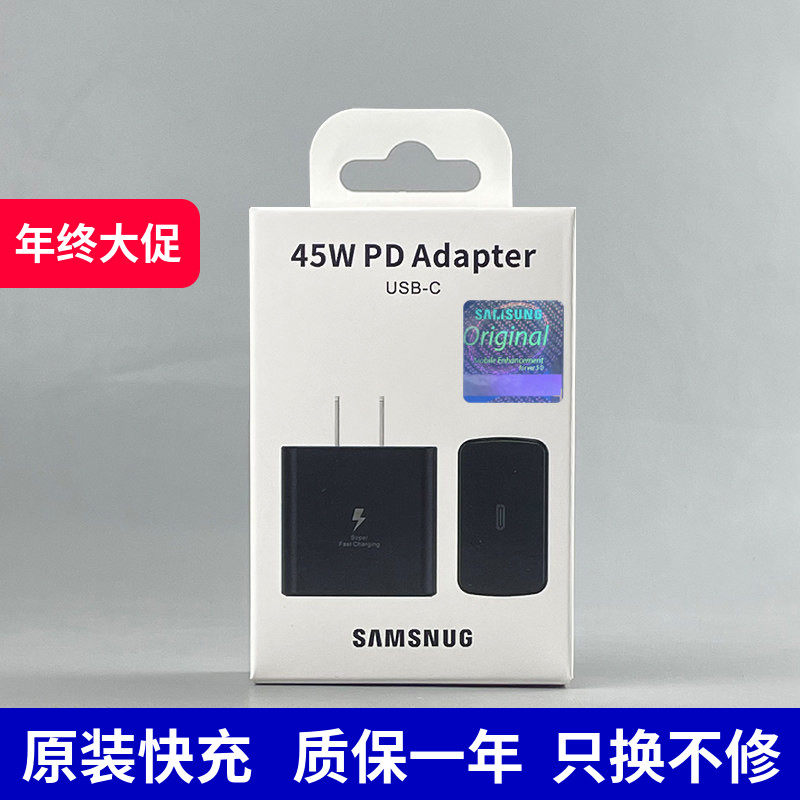 三星45W充电器双typec快充头s25ultra闪充头s24ultra手机套装s24+快充s22兼容s23ultra线note20索映A56适用