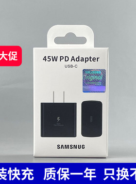 三星45W充电器双typec快充头s25ultra闪充头s24ultra手机套装s24+快充s22兼容s23ultra线note20索映A56适用