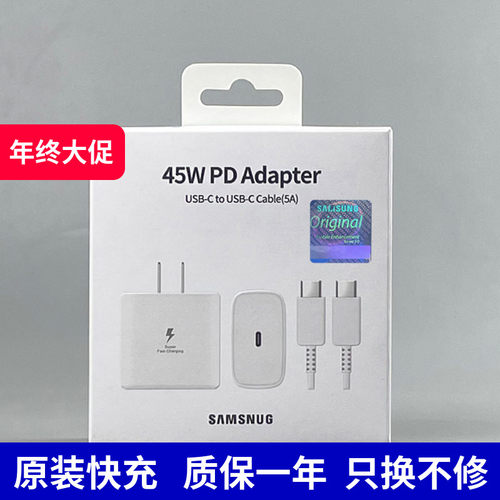 适用于三星45W充电器双typec快充头s25ultra闪充头s24ultra手机s22套装s24+白色s23ultra线A56快充note20兼容