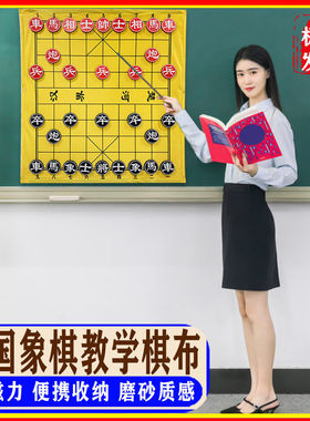中国象棋便携磁性教学软布象棋棋盘棋子国际象棋跳棋围棋棋布套装