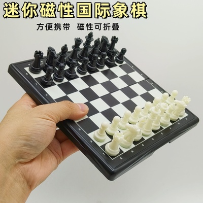 便携式口袋国际象棋新款黑白棋子
