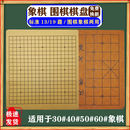 五子棋桌布中国象棋围棋皮革盘加厚布面料折叠便携大号棋盘初学者