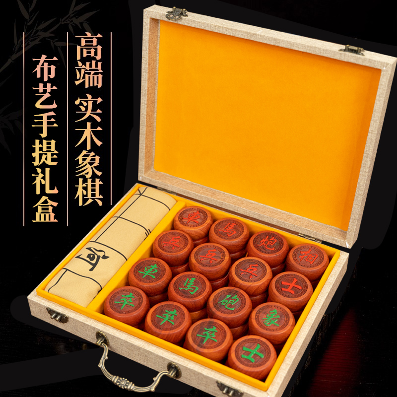 实木红木中国象棋带棋盘