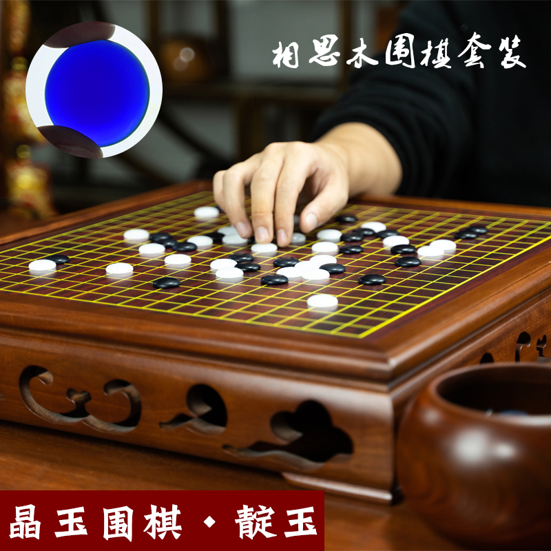 孔雀蓝棋子古风围棋桌大号棋盘