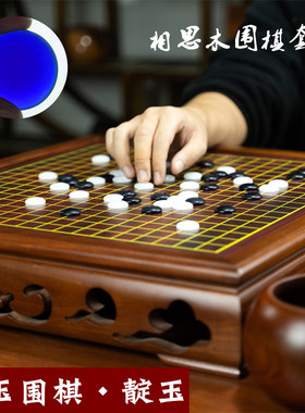 孔雀蓝棋子古风围棋桌大号棋盘