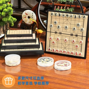 磁力中国象棋带棋盘小学生专用磁性可折叠便携式磁吸橡棋子带内盒