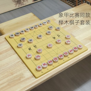 象甲同款实木象棋子比赛专用套装静音榉木教学成人学生隶书带棋盘