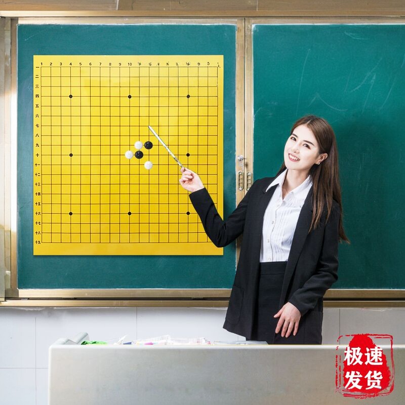 教室教学磁性19路围棋贴儿童初学者中国象棋国际象棋国际跳棋套装