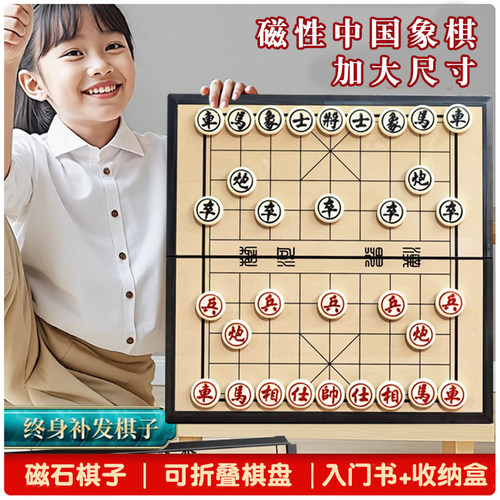 中国象棋带棋盘带磁性便携式